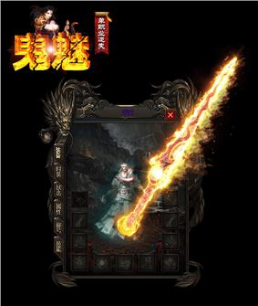 天龙八部私服不跳转
